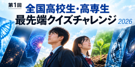 クイズチャレンジバナー クイズチャレンジバナー