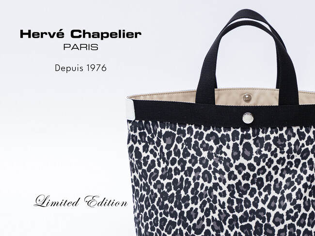 【Herve Chapelier（エルベシャプリエ）】公式オンライン・松屋銀座にて限定販売！人気のパンサーブラン柄から特別モデル「704FB」が9月11日(金)より登場