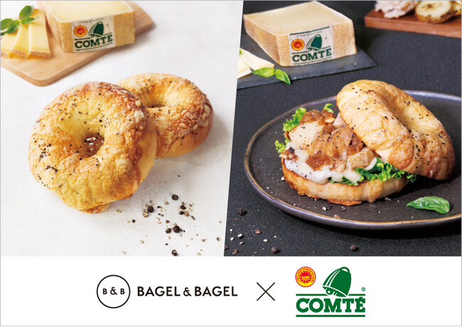 【BAGEL & BAGEL × コンテチーズ】９月16日より、フランス産熟成ハードチーズ「コンテ」の魅力を活かしたコラボ限定ベーグルやサンドイッチ販売のほか、コンテチーズが当たるキャンペーンを実施！
