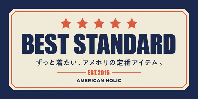 【AMERICAN HOLIC】人気定番アイテムを今秋もアップデート！「チェックシャツ」や「美・美・美ワイドパンツ」など、毎日に寄り添う5つの定番アイテム