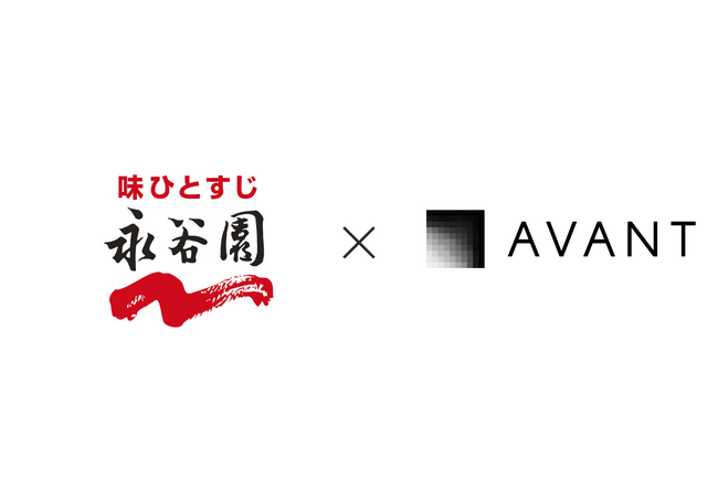アバント、株式会社永谷園ホールディングスが経営管理システム「AVANT Cruise」を採用