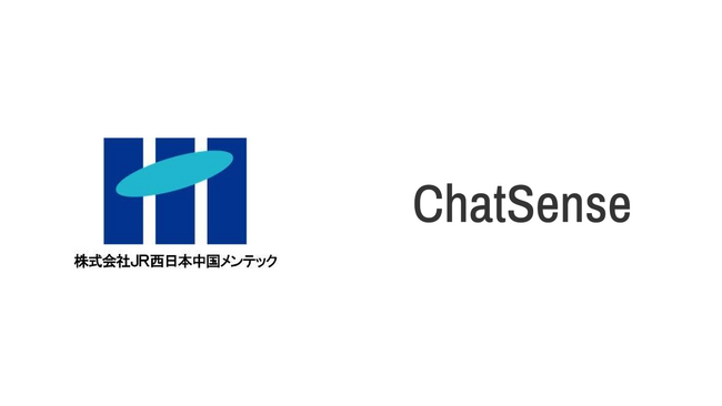JR西日本中国メンテック、法人向け生成AI「ChatSense」を全社導入
