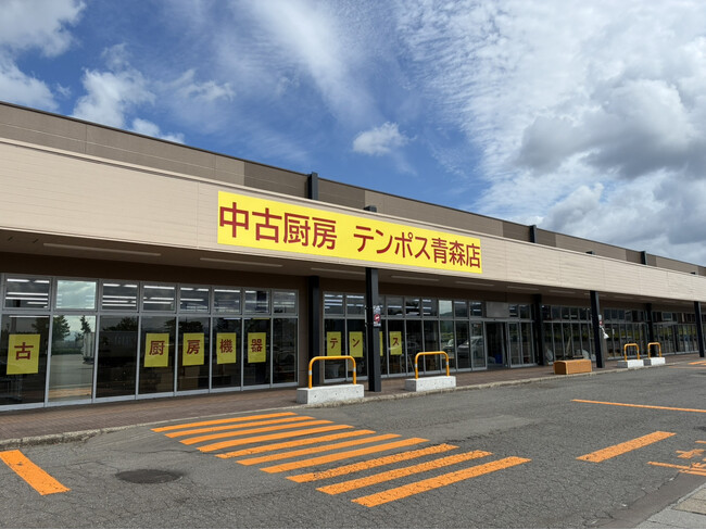 [青森初] テンポス青森浪岡店、10月上旬オープン　青森県の飲食店を開業から経営まで支援
