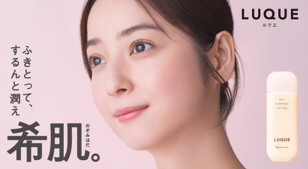 ナリス化粧品、メインスキンケアブランド「ルクエ」新アンバサダーに佐々木希さん起用