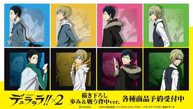 TVアニメ「デュラララ!!×２」の描き下ろし 戦う背中ver. トレーディングアクリルカードなどの受注を開始！！アニメ・漫画のオリジナルグッズを販売する「AMNIBUS」にて