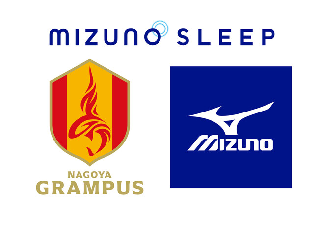 【名古屋グランパス】ミズノ株式会社様との「MIZUNO SLEEP」オフィシャルサプライヤー契約締結のお知らせ