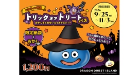 モンスターたちと楽しむ、ハロウィンだけの特別な冒険に出かけよう！ニジゲンノモリ「ドラゴンクエスト アイランド」ハロウィン限定『トリックオアトリートパス』