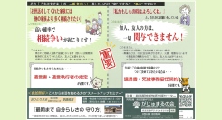 商店会・地域包括支援センター・NPOが“三位一体”で仕掛ける、新しい終活のカタチ,千葉県柏市にて地域密着型の「終活・スタートアップセミナー」を共同開催