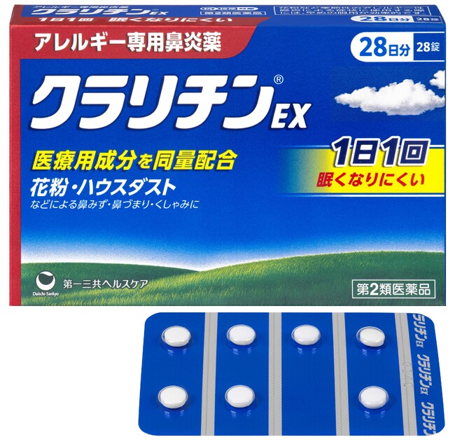 「クラリチン(R)EX」販売開始に関するお知らせ＜発売日：2026年10月13日（火）＞