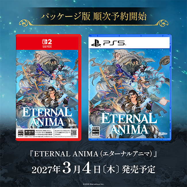 完全新作RPG『ETERNAL ANIMA（エターナルアニマ）』Nintendo Switch(TM) 2 ／PlayStation(R)5 パッケージ版予約開始＆店舗別購入特典を公開