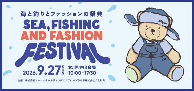 9/27(日)「海と釣りとファッションの祭典」ゲスト決定！コロチキのお笑いライブ、セサミストリートのグリーティング、豪華アーティストの音楽ライブも開催＜マッシュ×グローブライド×女川町＞