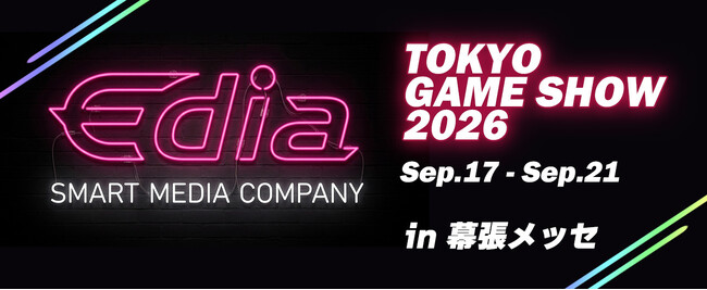 「東京ゲームショウ2026」出展タイトル&ブース詳細のご案内