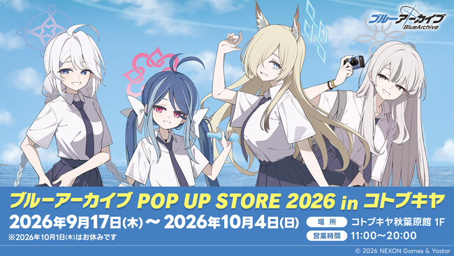 『ブルーアーカイブ POP UP STORE 2026 in コトブキヤ』9月17日より開催決定のお知らせ