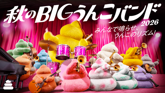 【沖縄で「音楽の秋」を体験】「うんこミュージアム OKINAWA」、初の秋イベント『秋のBIGうんこバンド2026』を10月1日（木）より開催