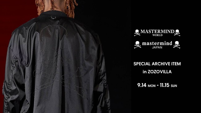 「mastermind JAPAN」「MASTERMIND WORLD」のアーカイブアイテム247型を9月14日よりZOZOVILLAで販売