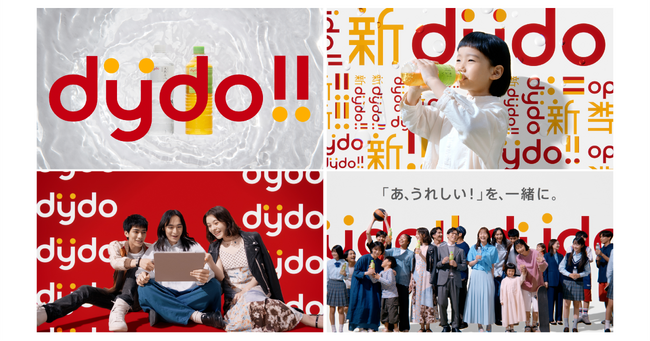 新商品ブランド「dydo」、共創アクションを本格始動。