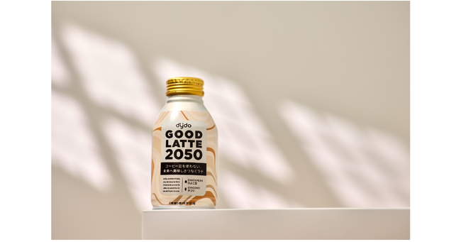 「コーヒー2050年問題」に着目し開発　コーヒー豆や香料を使わないのに、おいしい本格ラテ！　「ダイドー グッドラテ2050」新発売