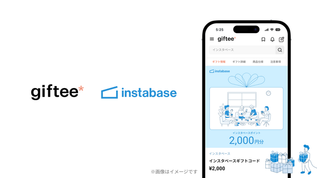 インスタベース、「giftee(R)」および「giftee for Business」でインスタベースギフトコードの提供を開始