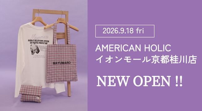 AMERICAN HOLIC イオンモール京都桂川店が9月18日(金)オープン！京都府のPRキャラクター「まゆまろ」とのコラボアイテムも発売
