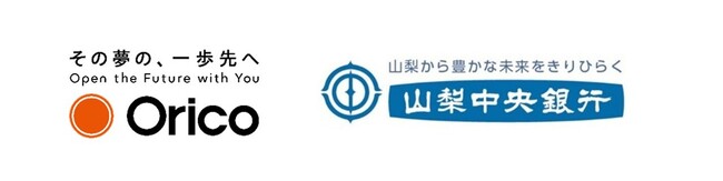 オリコ、山梨中央銀行と個人向けローン保証業務で提携