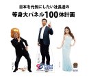 100体を目指します。 100体を目指します。