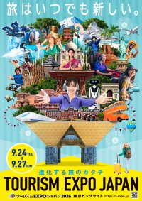 『進化する旅のカタチ』をテーマに、2年ぶりに東京で開催！　　「ツーリズムEXPOジャパン2026」 注目出展ブース　第二弾