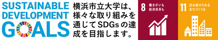 【横浜市立大学】令和８年度こども家庭科学研究費補助金「こども家庭庁におけるEBPM推進のための研究」に研究課題が採択されました