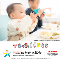 ツルハグループ「こども食堂ゆたかさ基金」、全国259団体を採択