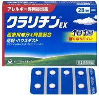 「クラリチン®EX」販売開始に関するお知らせ＜発売日：2026 年10 月13日（火）＞