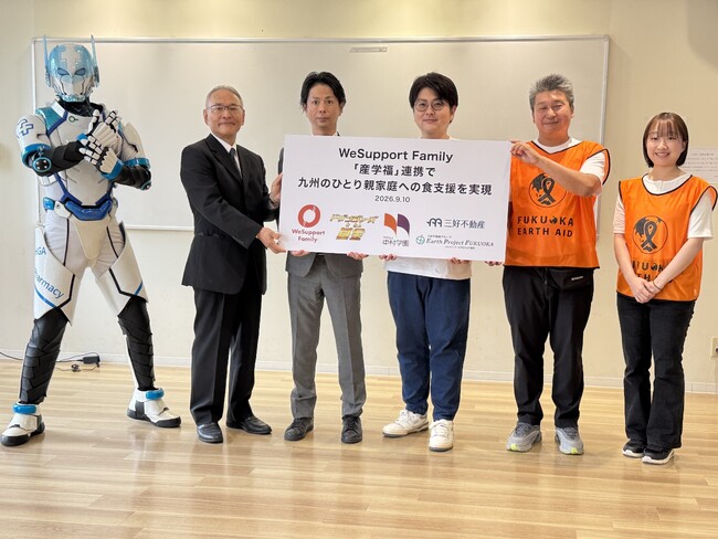 オイシックスなどが運営するWeSupport Family、「産学福」連携により、九州のひとり親家庭の食支援数を約3倍に拡大