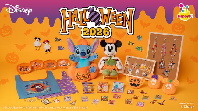 お菓子やカボチャモチーフの仮装をしたディズニーキャラクターが大集合♪Happyくじ『Disney ハロウィン2026』ローソン、書店、ホビーショップなどにて2026年10月2日(金)より発売予定！