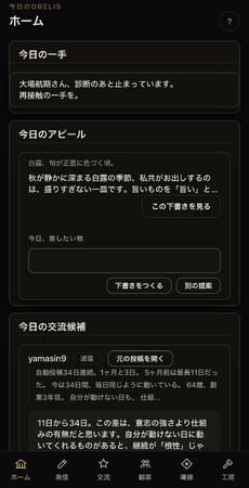 【先着50社・1業種1社】米国特許出願技術でX運用を半自動化する