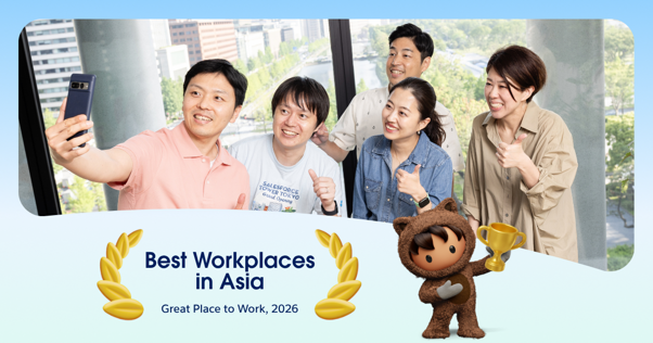 Salesforce、2026年版 アジア地域における「働きがいのある会社」に選出