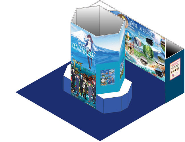 静岡県、ツーリズムEXPOジャパン2026に出展決定！