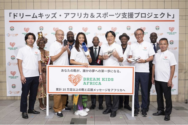 あばれる君・高橋メアリージュンさんが登壇！“まだ履ける靴”がアフリカの子どもたちの“夢への第一歩”に。10万足の靴と想いを届ける「ドリームキッズ・アフリカ＆スポーツ支援プロジェクト」発表会