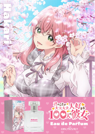 TVアニメ『君のことが大大大大大好きな100人の彼女』より、11人の彼女をイメージした香水が登場！