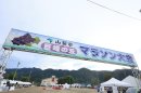 巨峰の丘マラソン大会 巨峰の丘マラソン大会