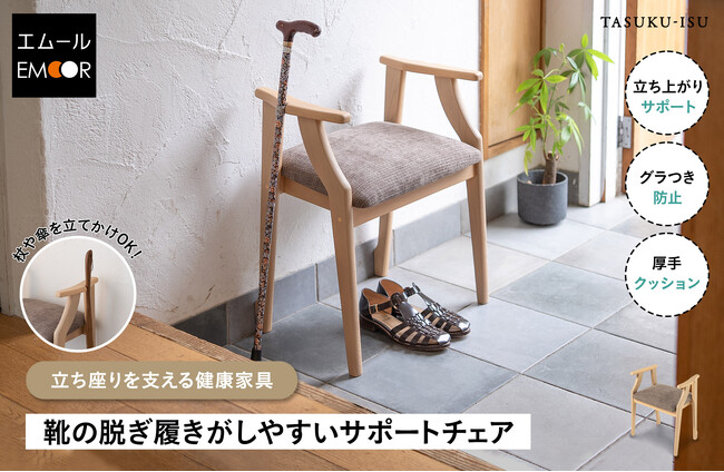 わずか5°の座面傾斜が