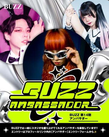 【第14期BUZZアンバサダー始動】個性豊かな4名がBUZZの魅力を発信！第15期アンバサダーも募集中！締切は2026年10月10日まで