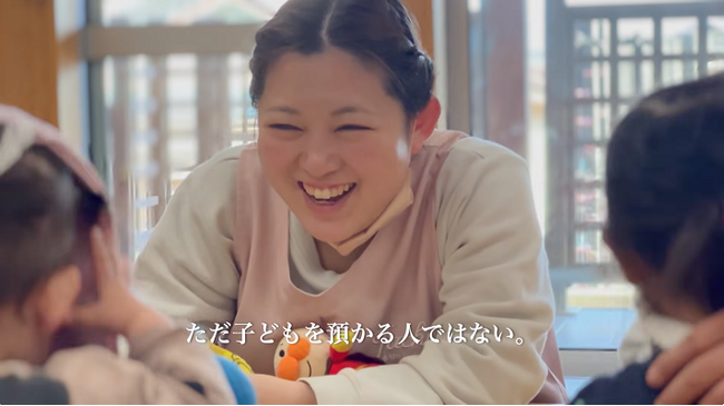 「あなたも、誰かの“はじまり”に。」山梨県韮崎市が、保育士という仕事の魅力を伝える動画を公開