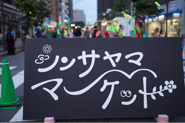 【埼玉県狭山市】今週末開催！2026年9月12日はシンサヤママーケット「Night Market Shin-sayama」