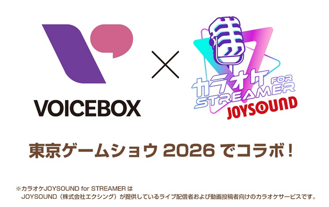 理想の“歌枠”配信を東京ゲームショウ2026で体感！「カラオケJOYSOUND for STREAMER」×新世代防音ブース「VOICEBOX」で創る自宅防音＆本格カラオケ空間