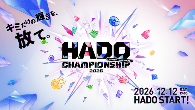 小学生が戦術を磨き、日本一を目指す。バーチャルスポーツ「HADO」ジュニア全国大会を12月12日に開催