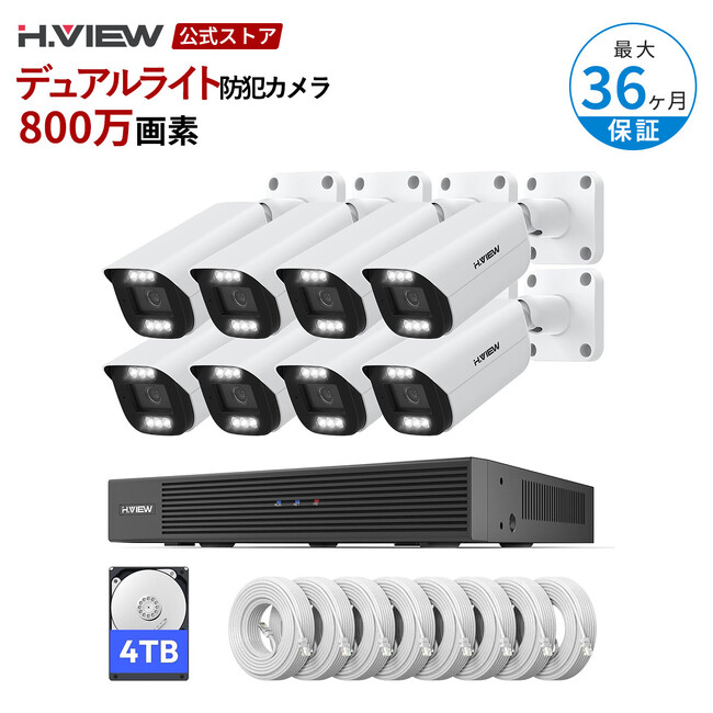 カメラ1台につきLANケーブル1本で給電・通信。H.VIEW「HV-800G10」搭載の4K防犯カメラ8台セット