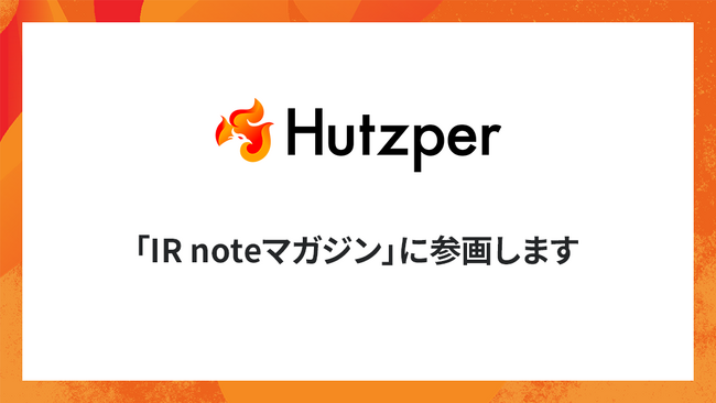 フツパー、メディアプラットフォームnoteにて「IR noteマガジン」に参画