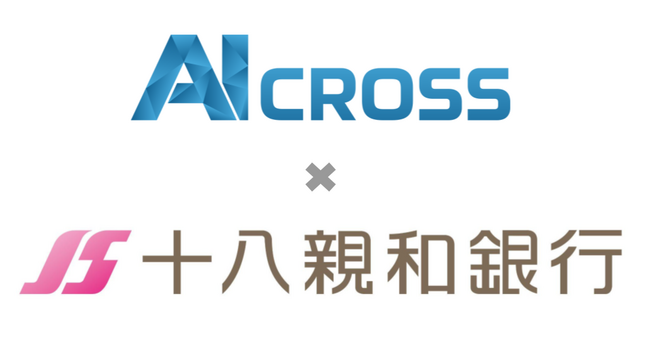 十八親和銀行との協業により、取引先企業への生成AI導入支援を推進
