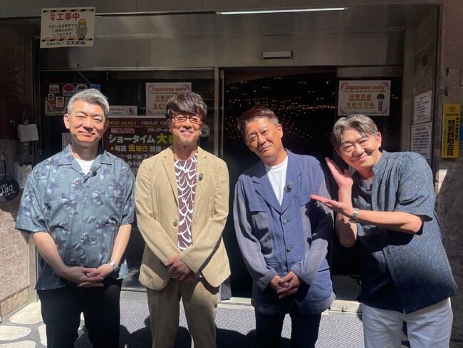 ミナミで視聴者プレゼント爆買い!おっさんぽ2時間SP 坂上忍の毒舌全開!メッセ黒田タジタジ!?名店のお茶&極上みそ&最新家電をお買い物!橋下徹の好感度ガタ落ち!?(秘)エピソード&風間トオル激白!バブル裏話