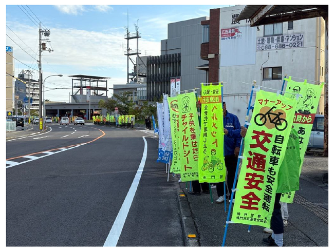 命を守る！秋の交通安全運動