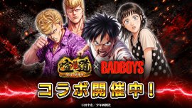 『喧嘩道-全國不良番付-』×『BADBOYS』 『喧嘩道-全國不良番付-』×『BADBOYS』