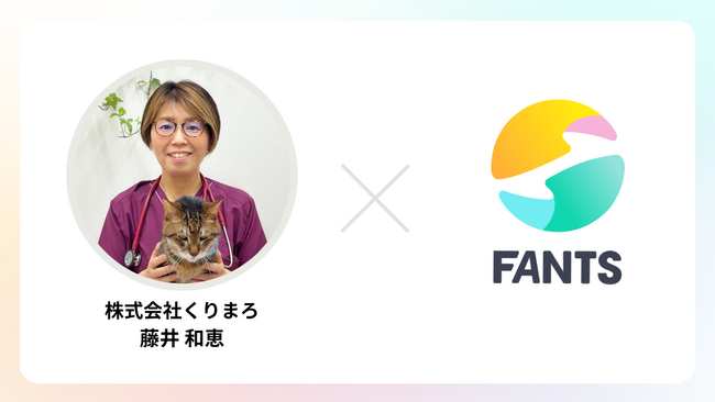 獣医師・藤井和恵氏が主宰。猫との暮らしの小さな疑問に寄り添うコミュニティ「ねこ先生のねこ研究所」がFANTSで9月12日スタート